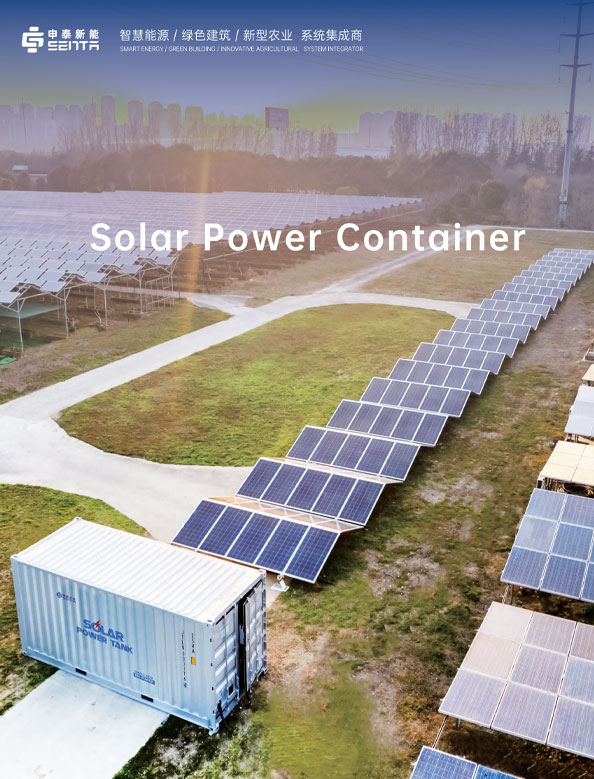 Сента Энерджи Ко., Лтд.